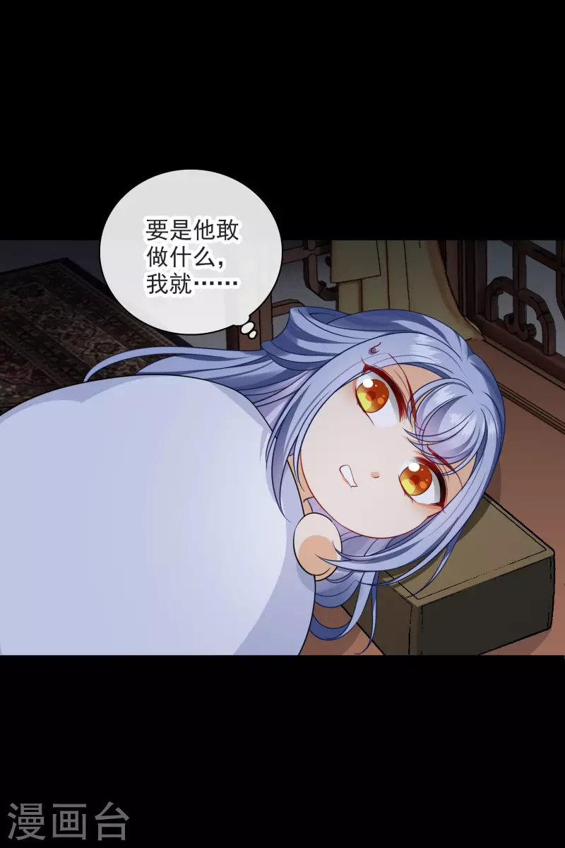 第25话 小拳拳暴揍你5