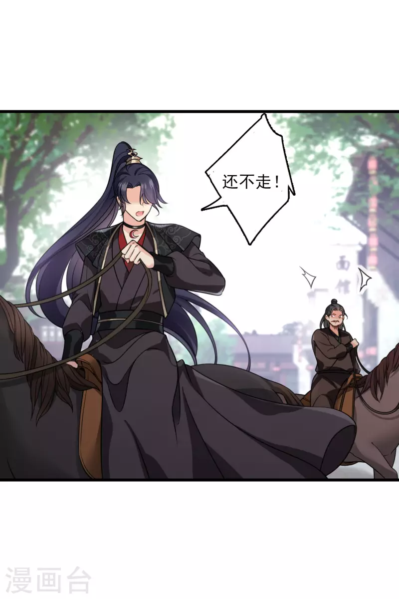 第16话 你死定了！18