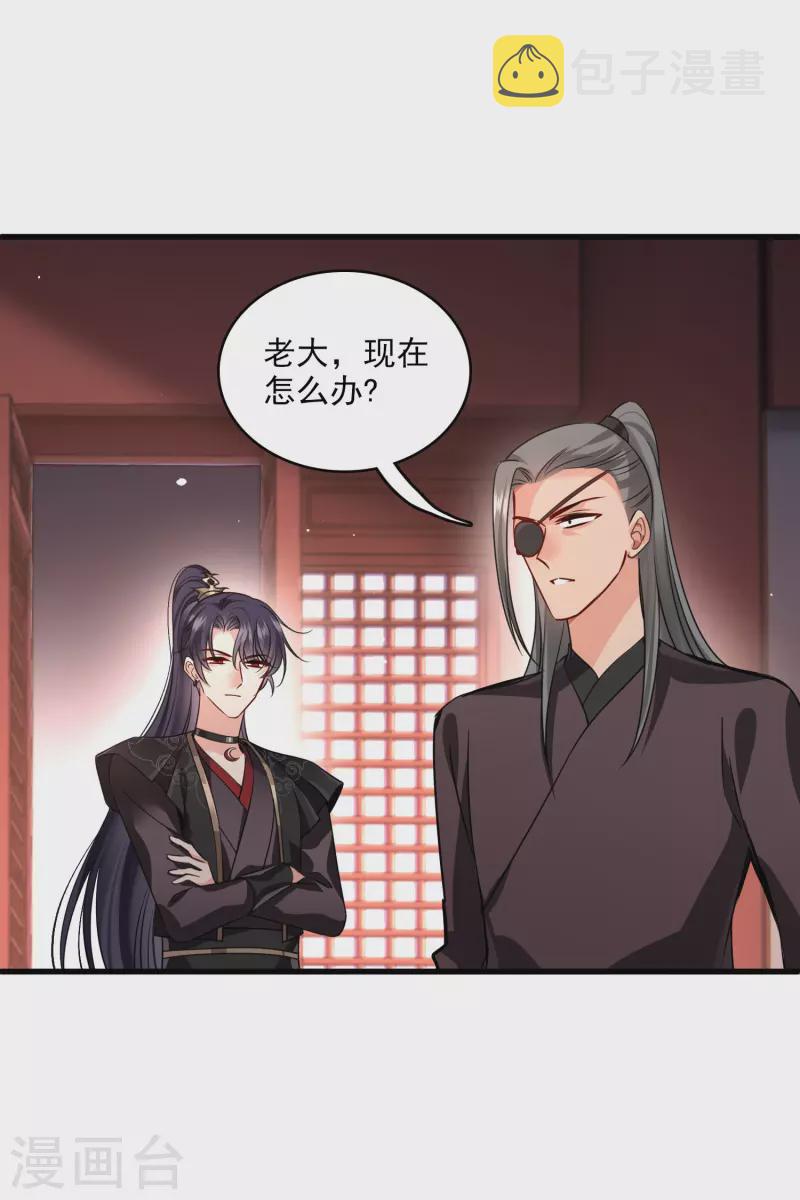 第41话 “噩梦”34
