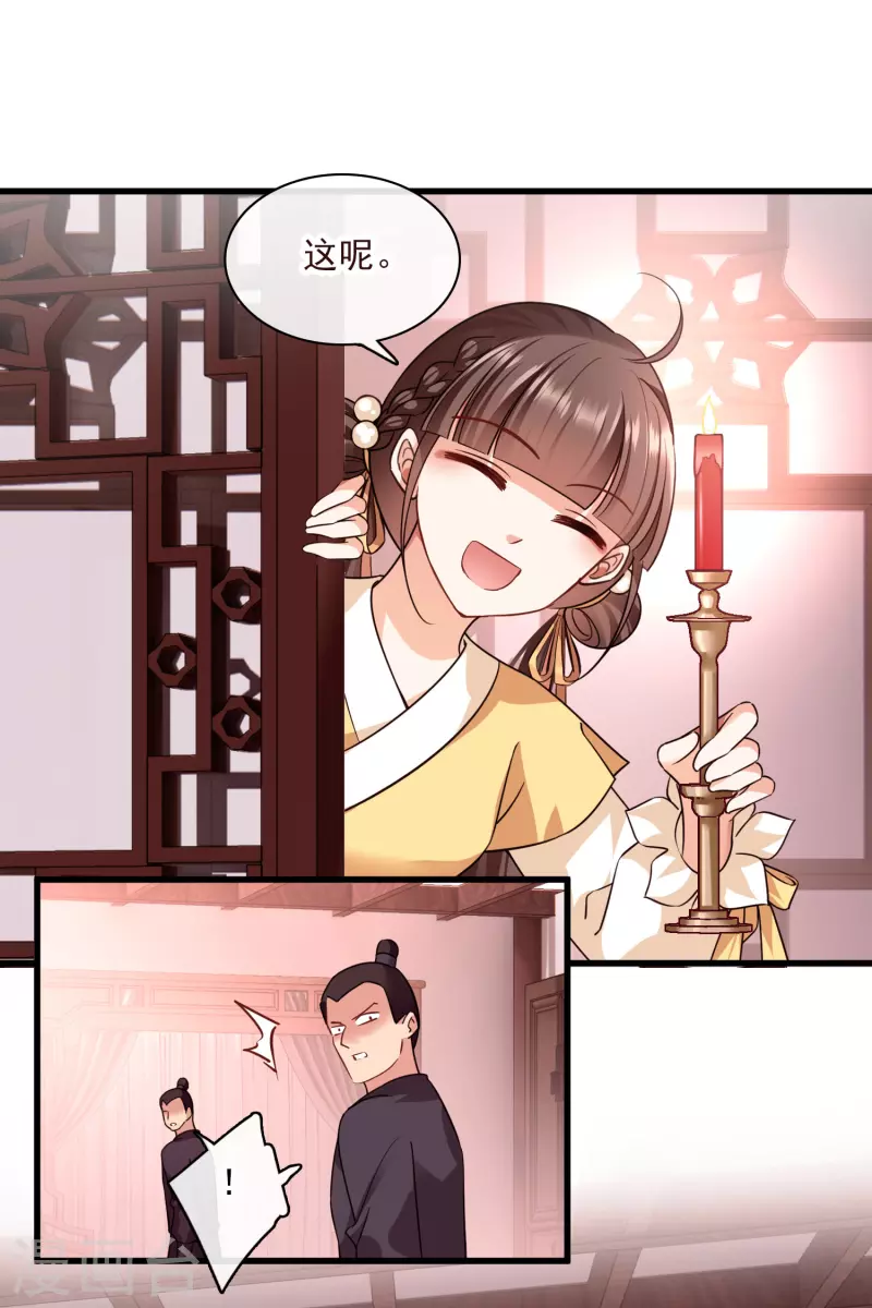 第50话 我不是唐素素6