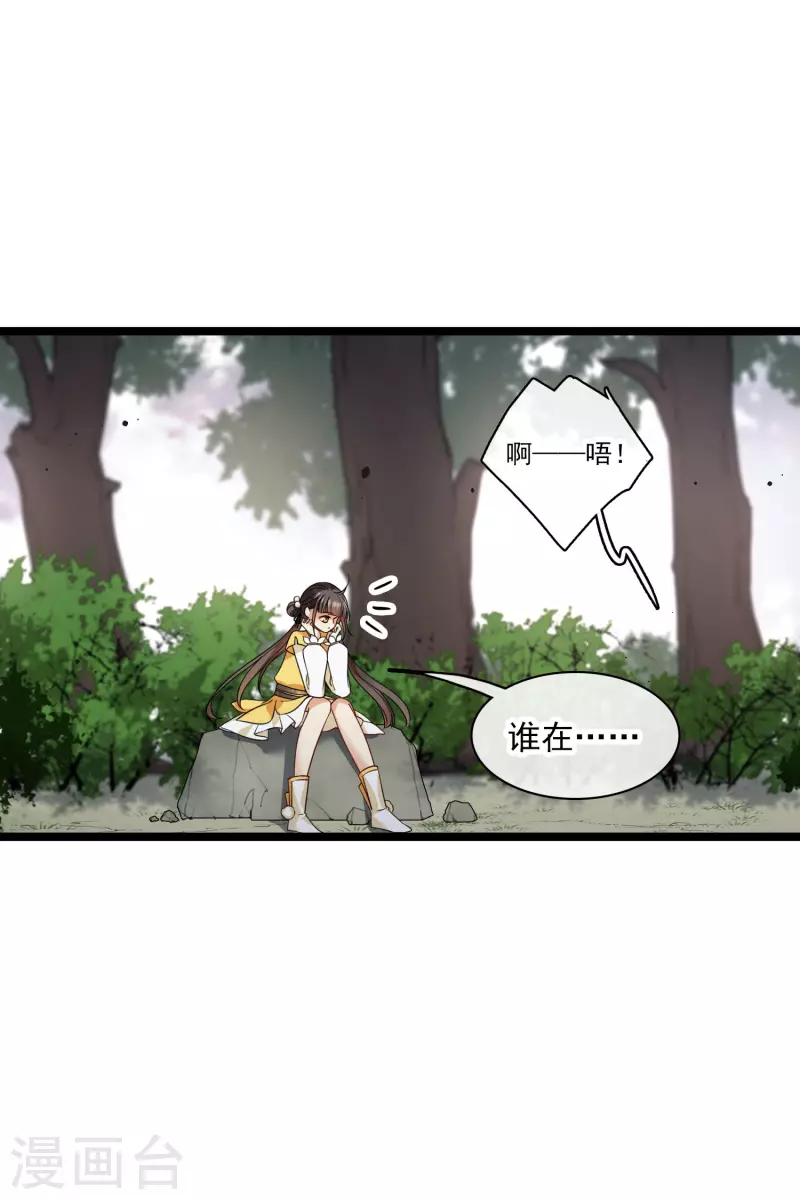 第68话 别想逃30
