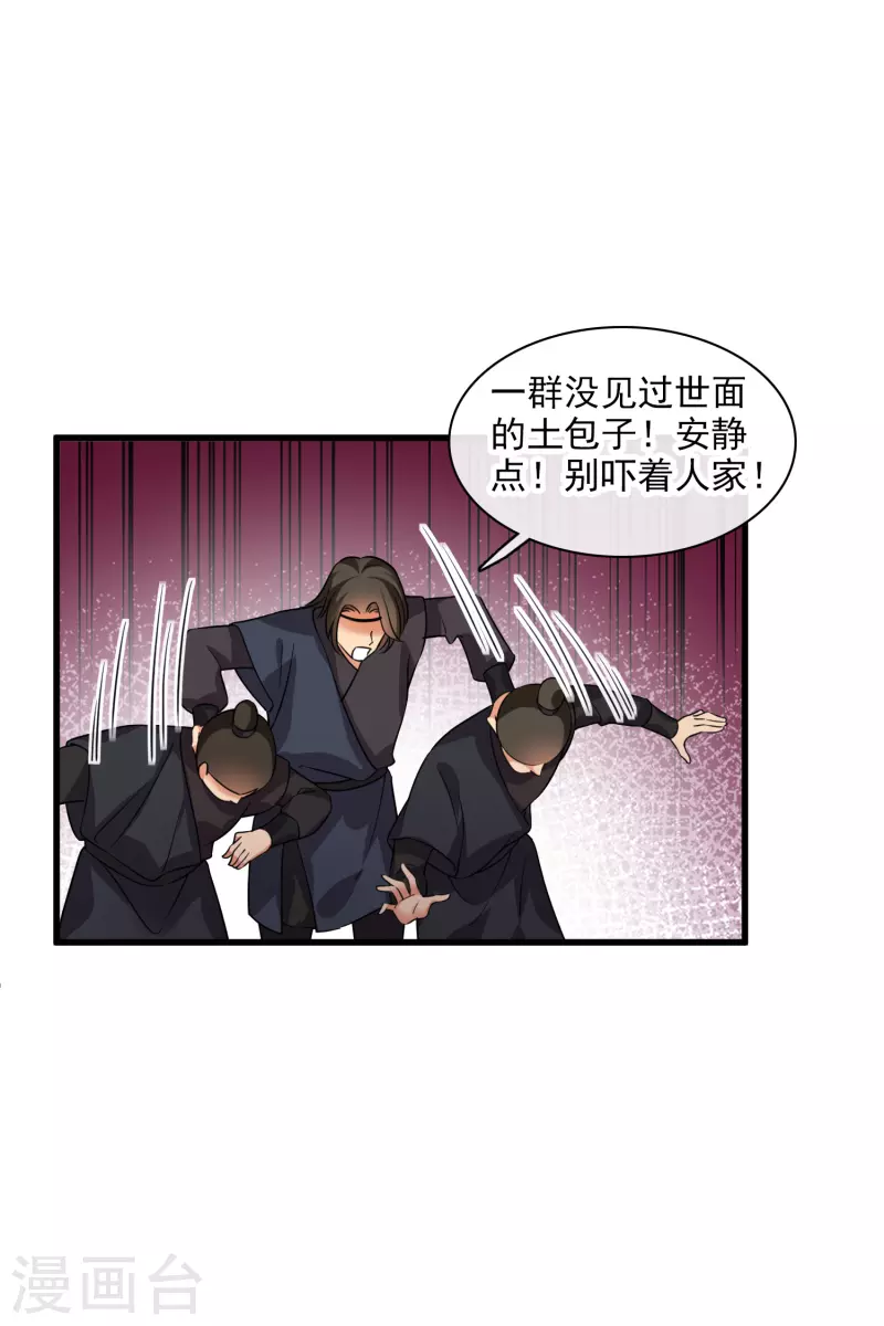 第52话 赶鸭子上架30