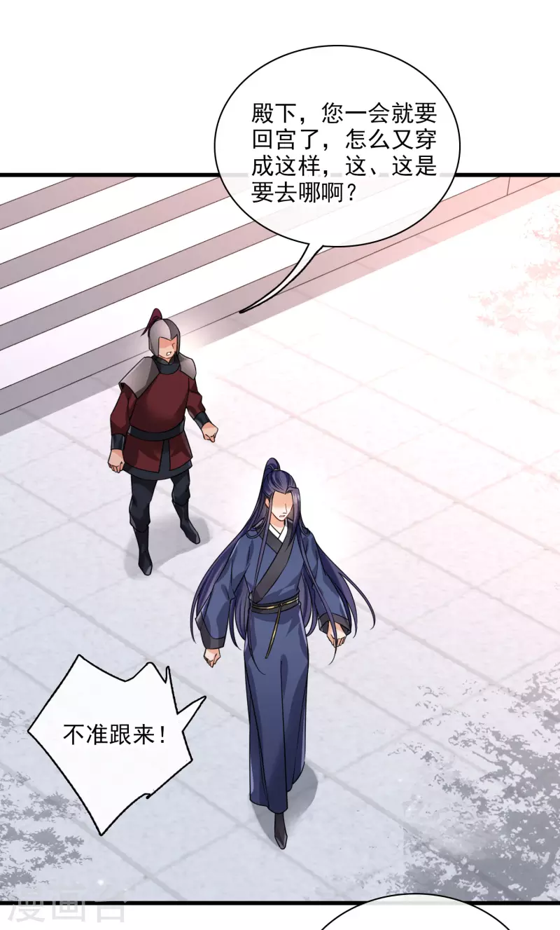 第45话 绑错了6