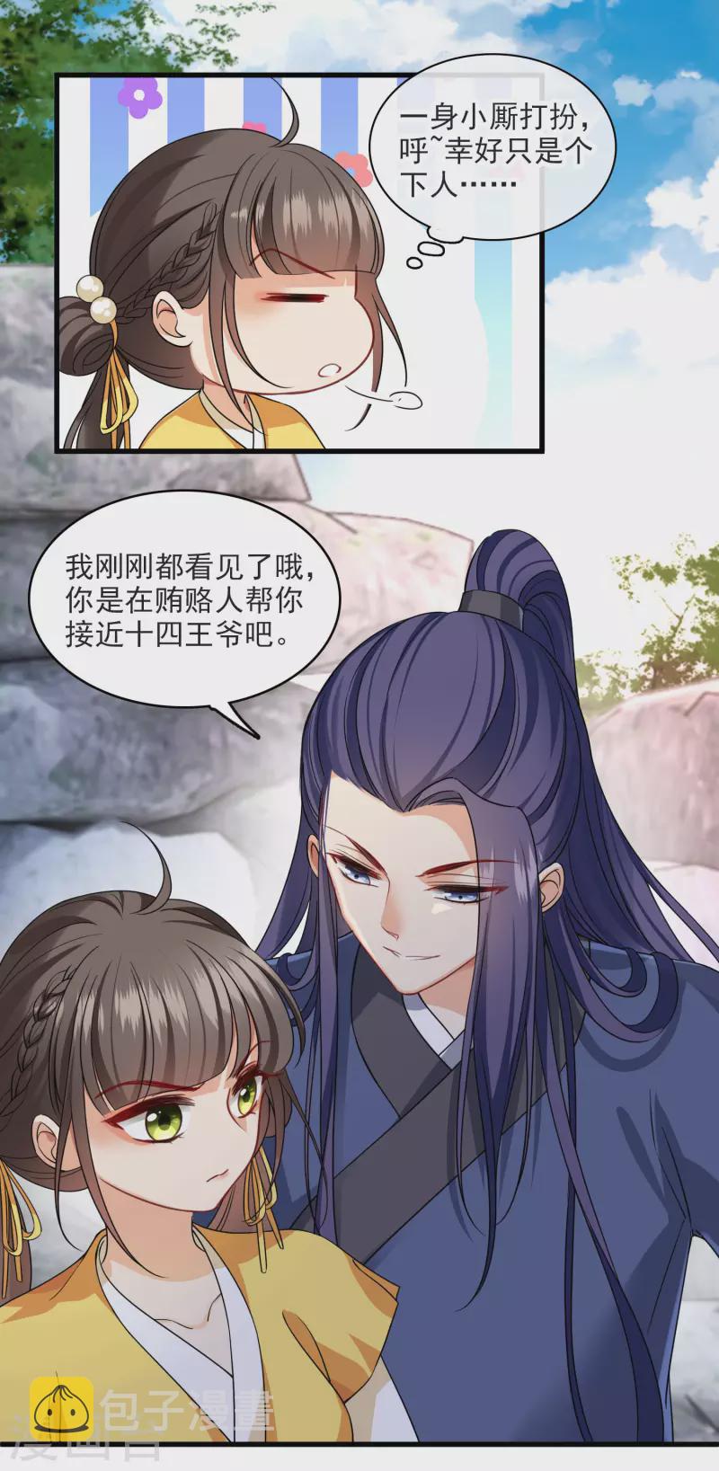 第25话 小拳拳暴揍你23