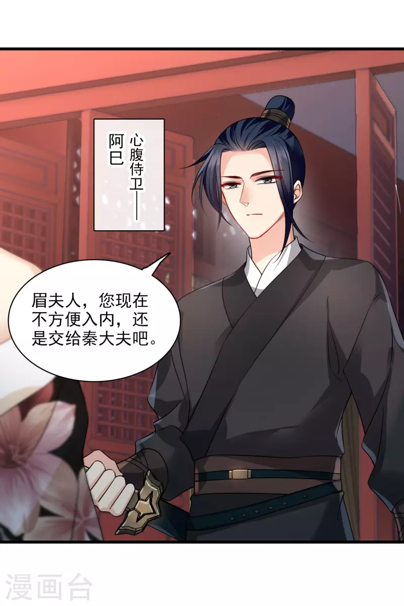 第35话 你是……十四嫂12