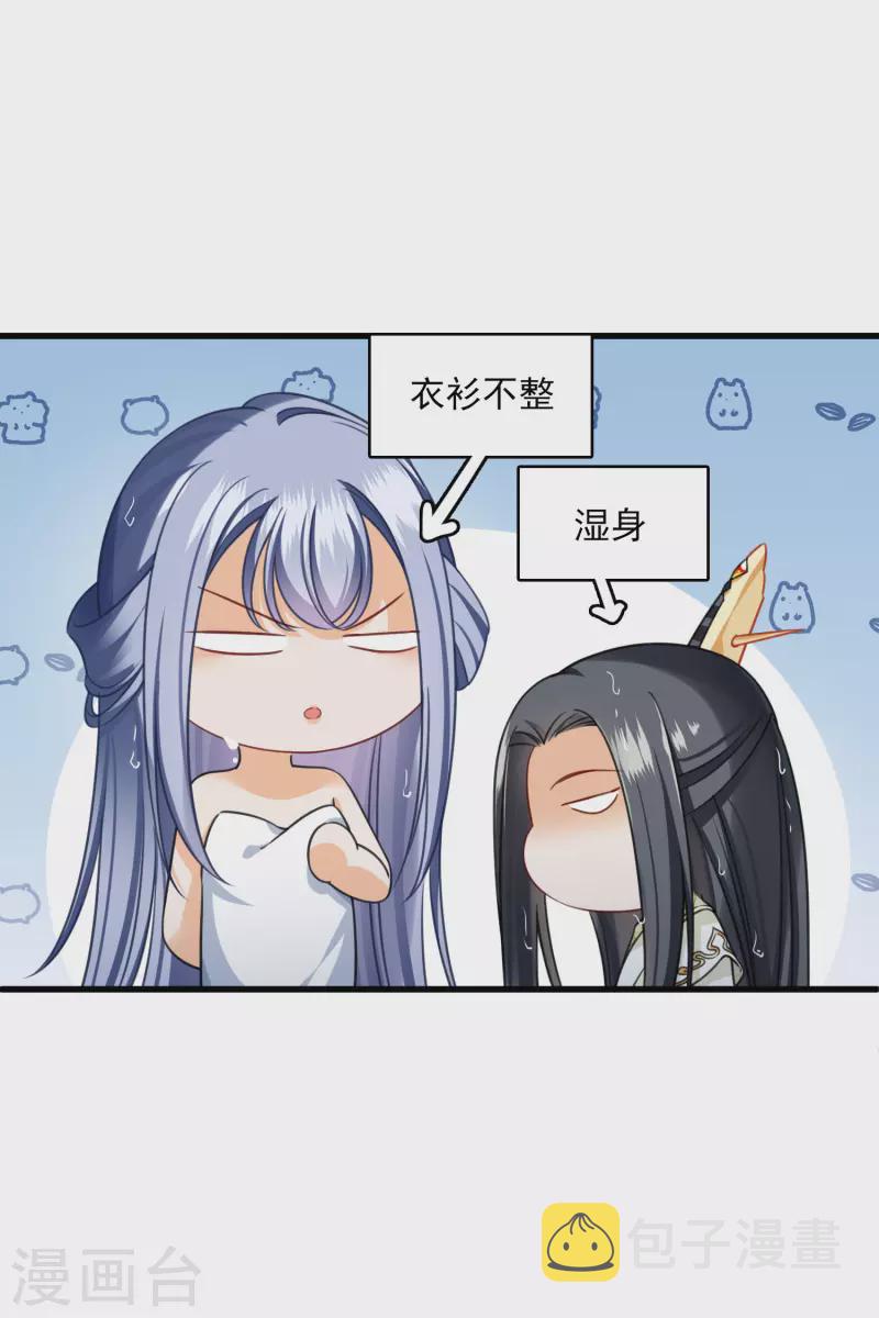 第19话 王爷你有诈22