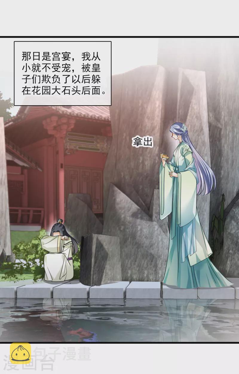 第43话 六王妃23