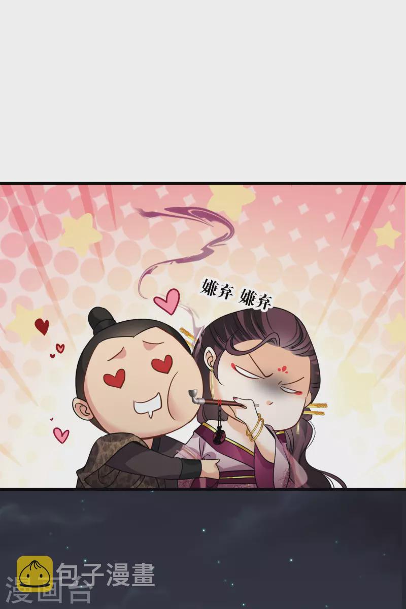第49话 焦急的素素35