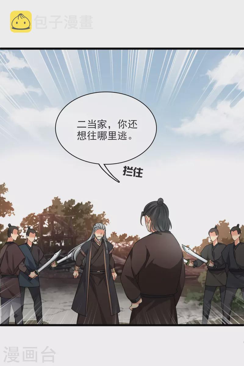 第60话 落网11