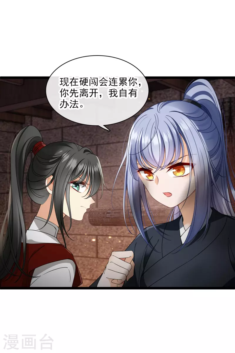 第87话 丸子还活着11