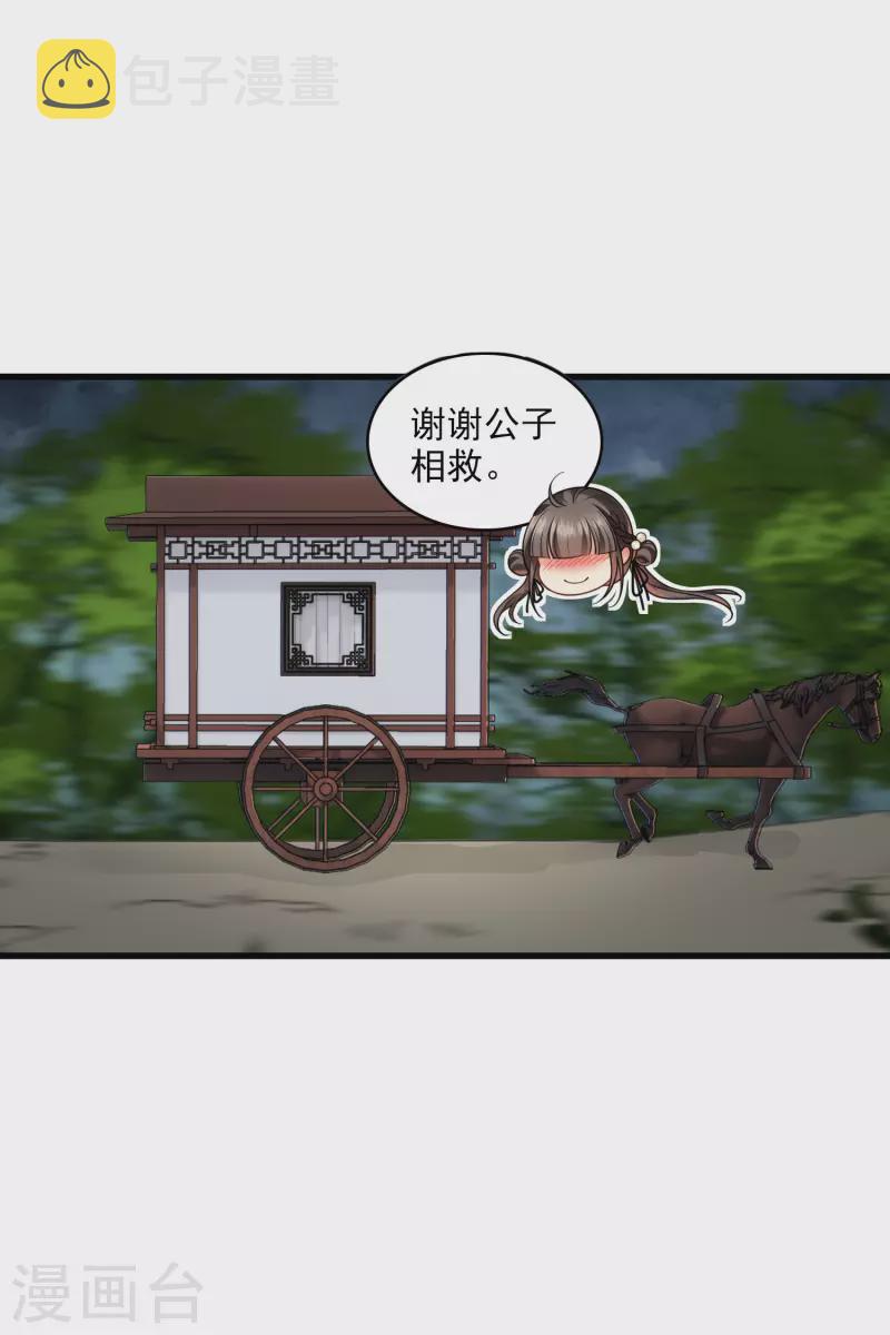 第46话 出狼窝又入虎口23