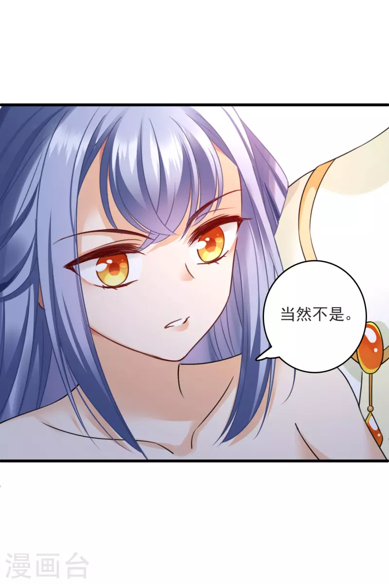 第14话 你讨厌本王？8