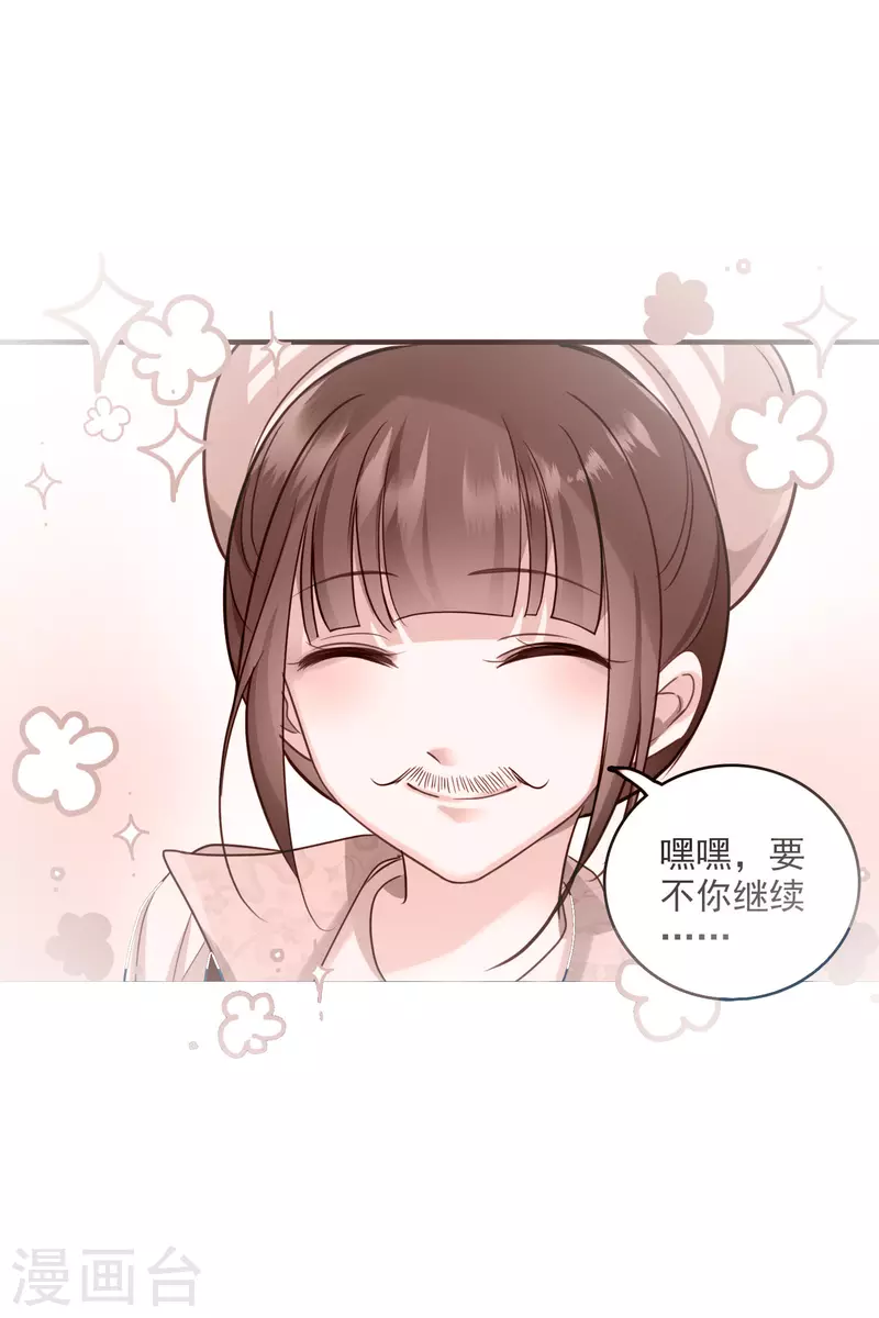 第16话 你死定了！3
