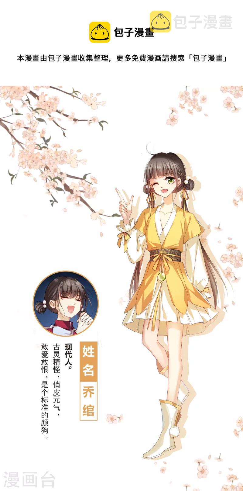 人物设定0