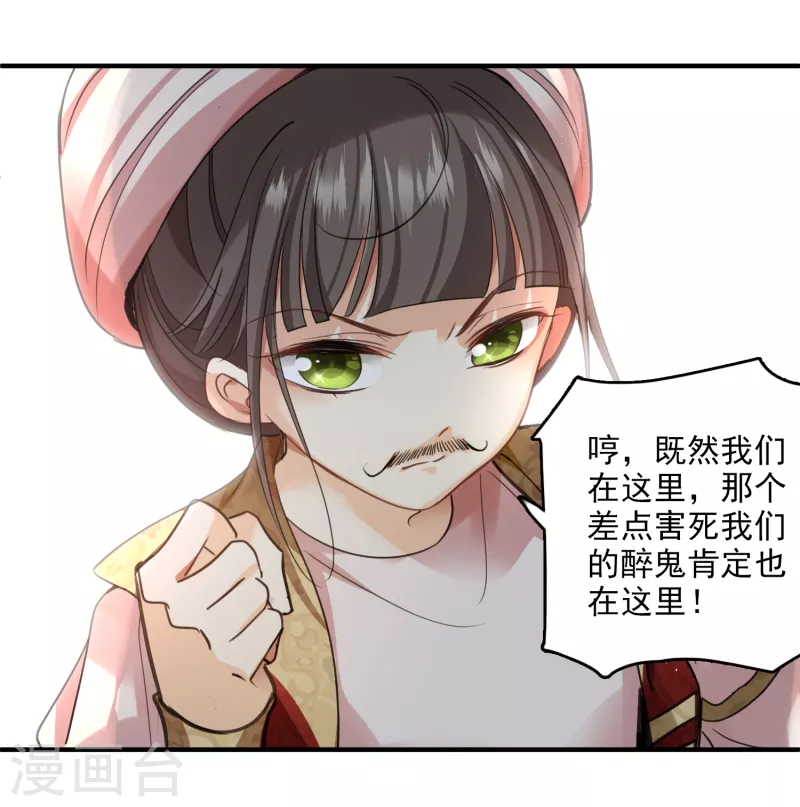 第3话 恶魔李修阳14