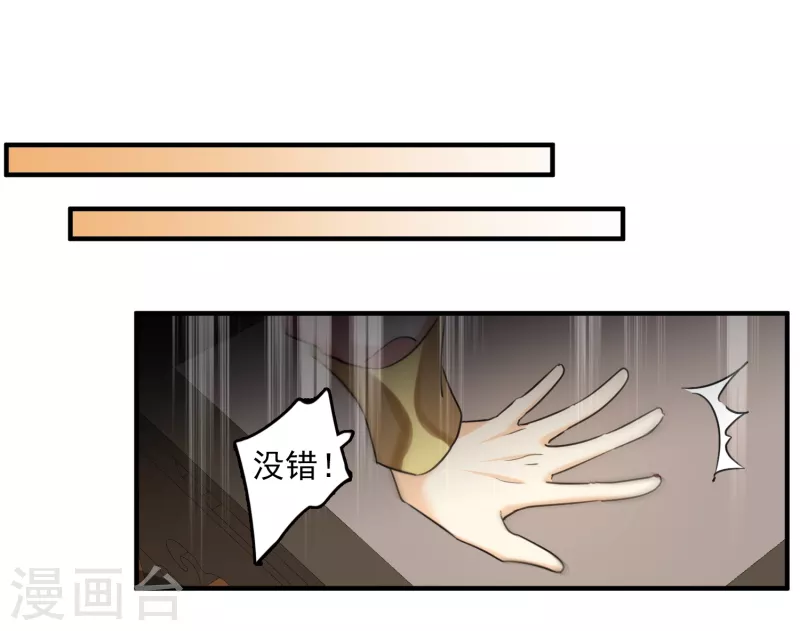 第3话 恶魔李修阳10