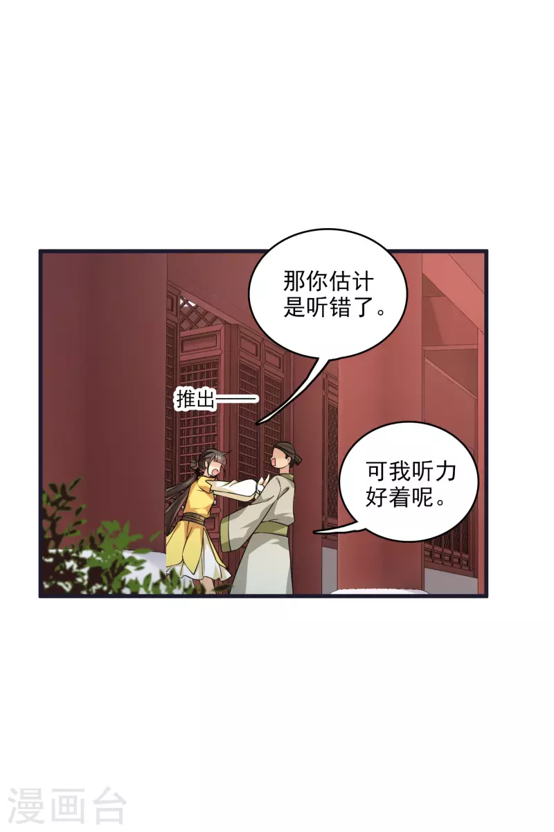 第26话 同一个地方：绮梦阁12