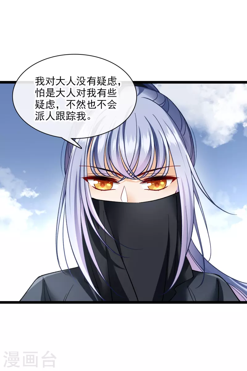 第79话 那个男人是谁？29