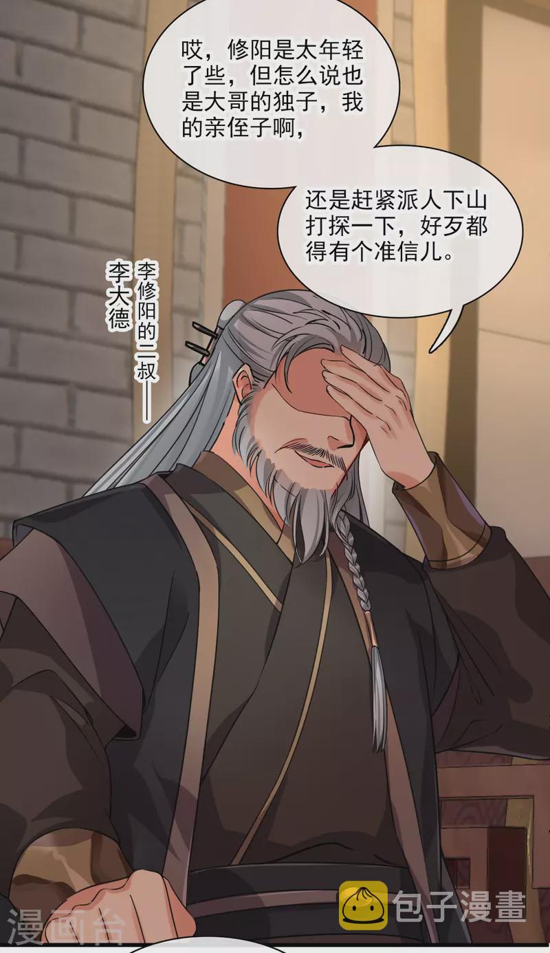 第37话 鬼呀！12