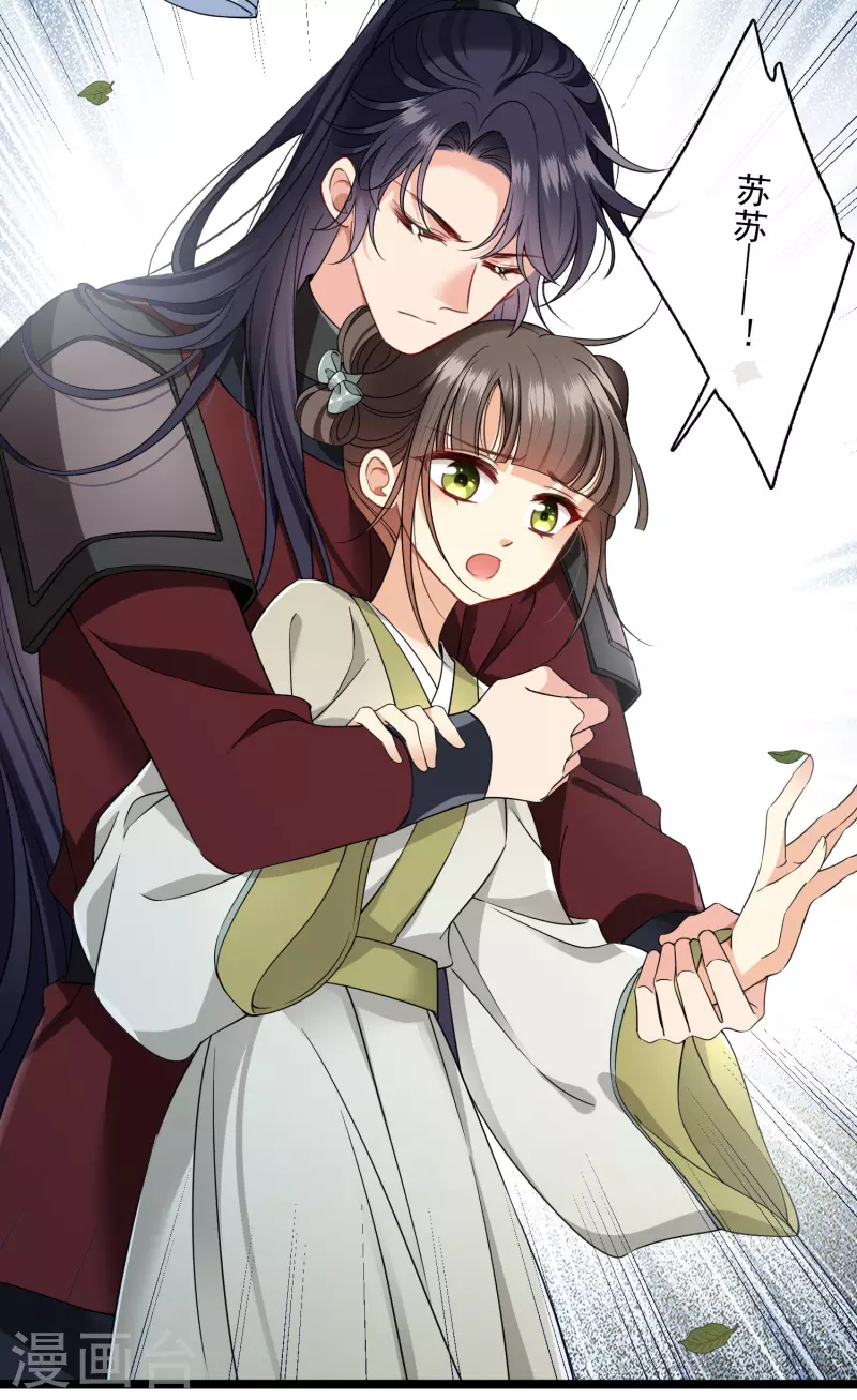 第105话 看透自己的心意16