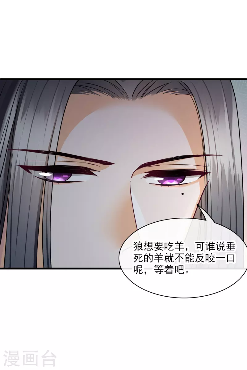 第40话 苏苏观察日记12