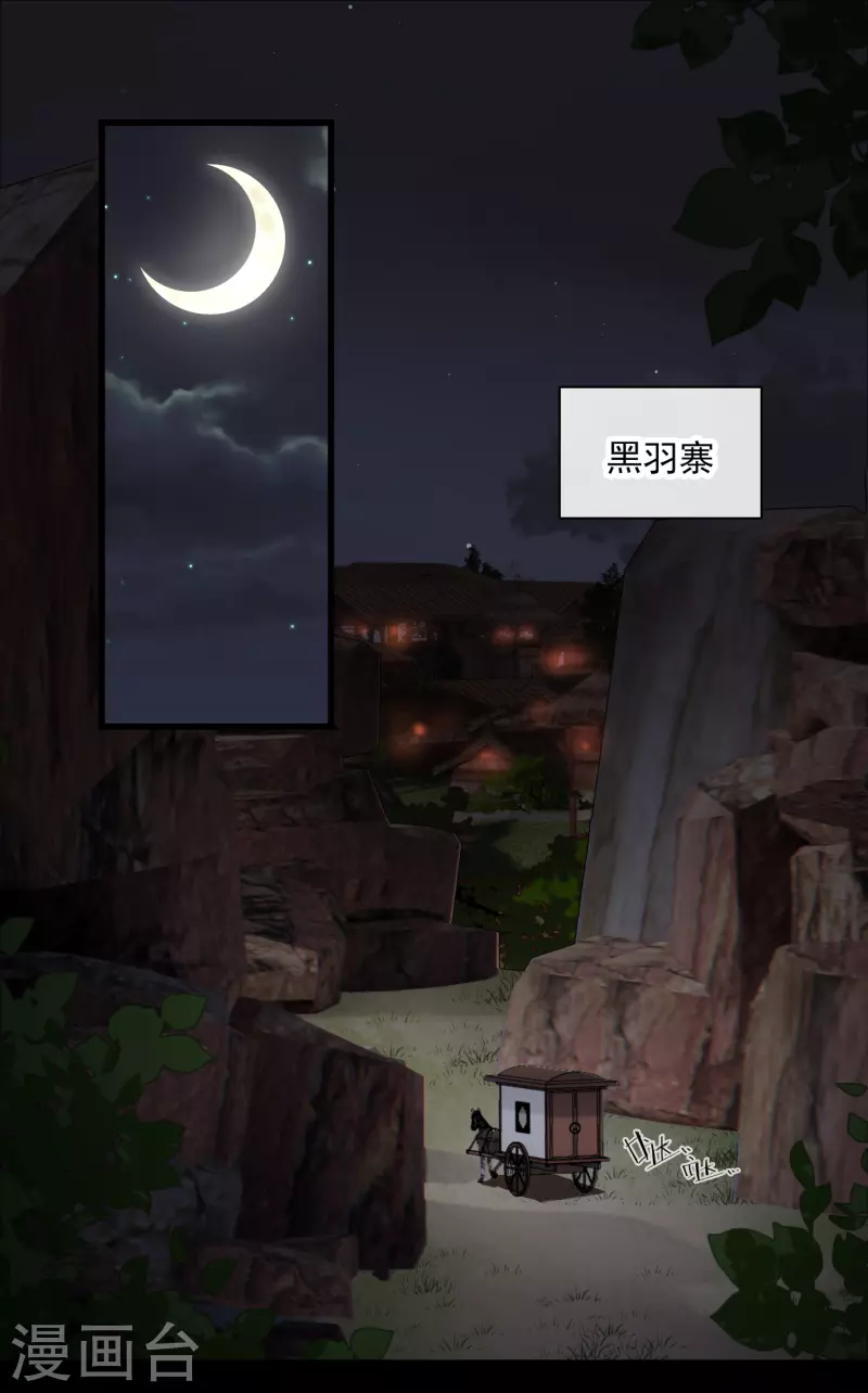 第50话 我不是唐素素10