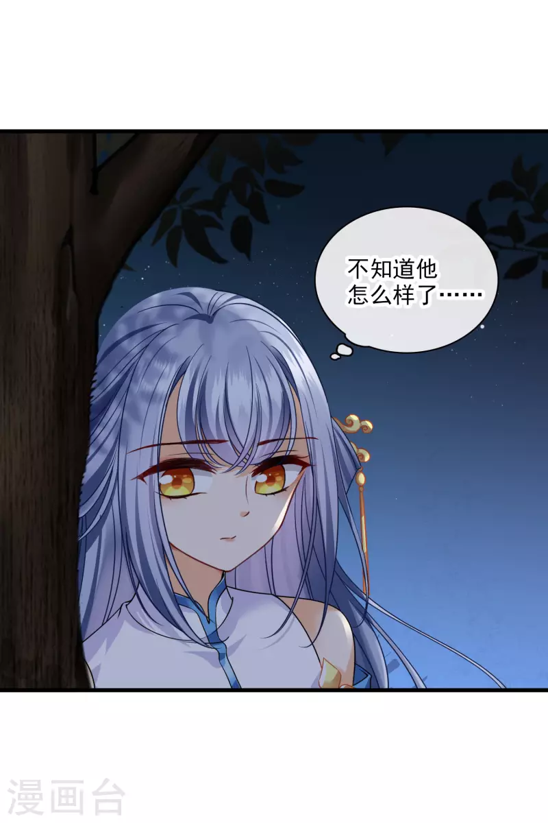 第35话 你是……十四嫂20