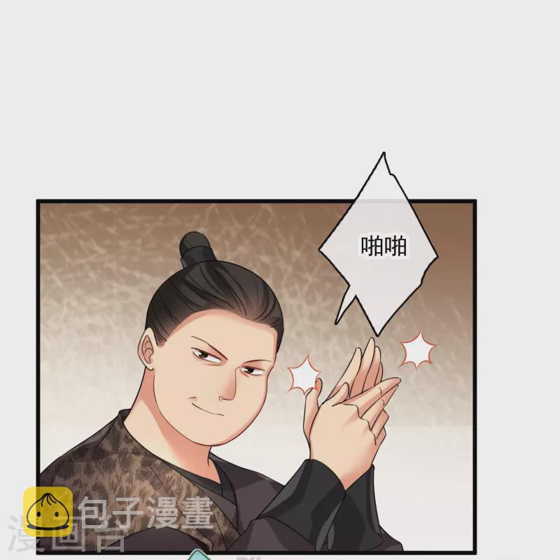 第52话 赶鸭子上架17