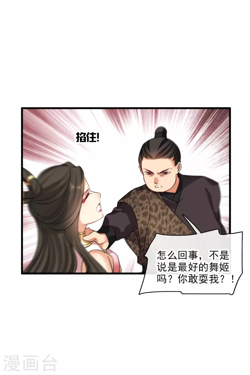 第53话 是、是他！？2