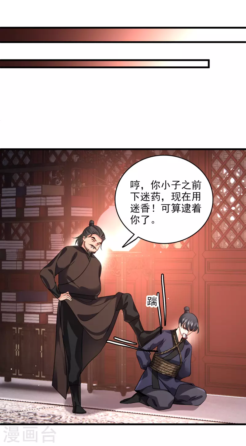 第41话 “噩梦”33