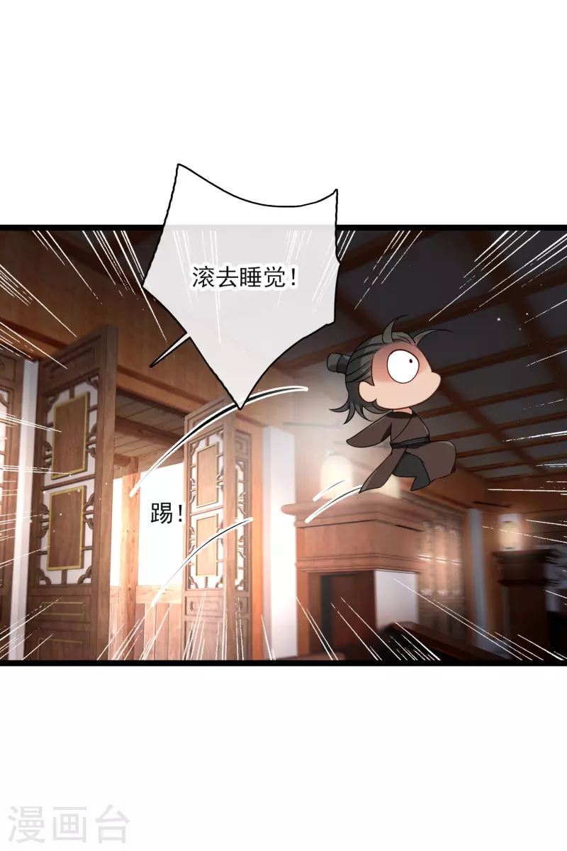 第93话 睡、一、起？27