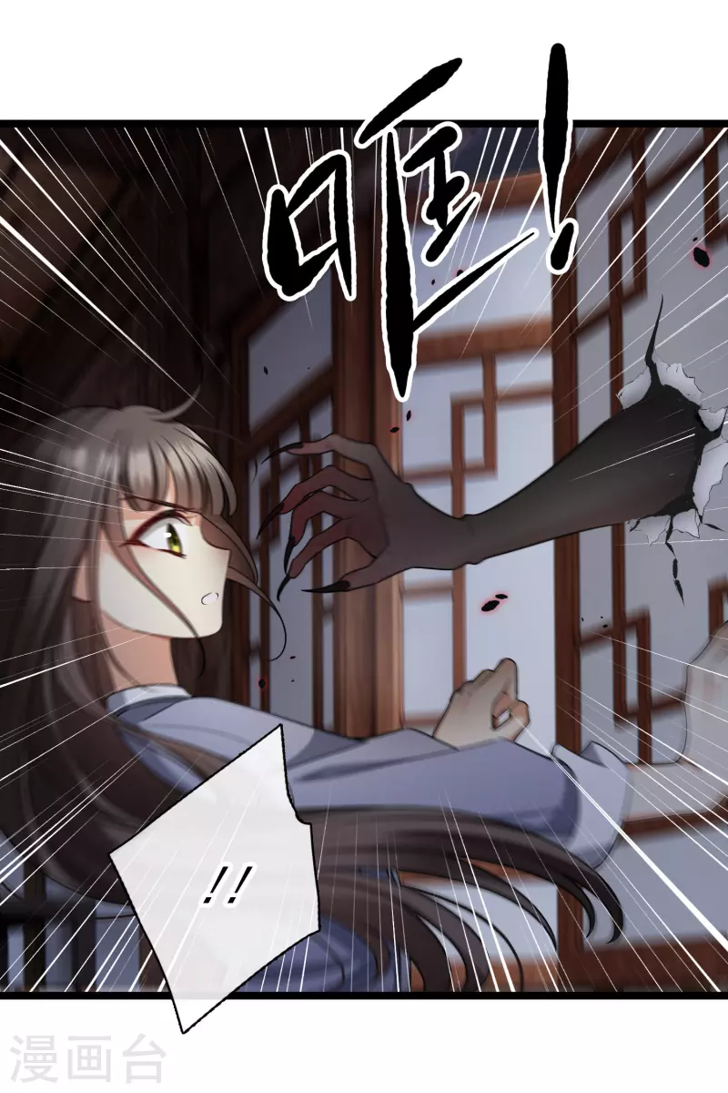 第94话 什麽人！15