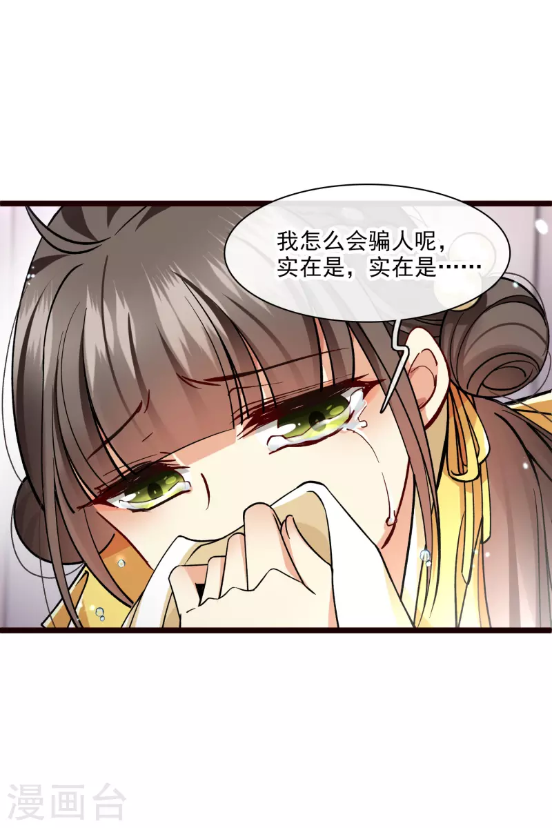 第74话 修阳，你拦不住我的30
