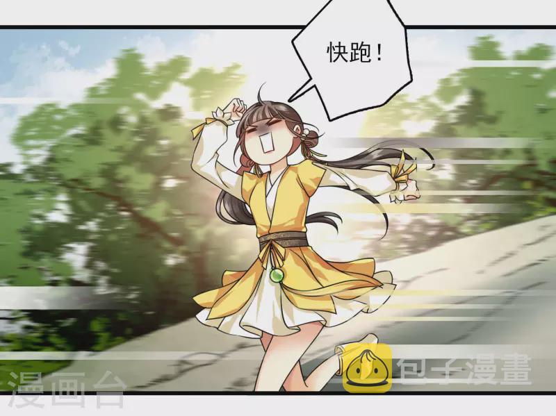第46话 出狼窝又入虎口8
