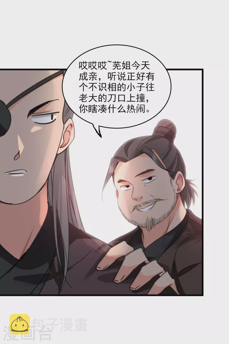 第5话 我的初吻啊！23