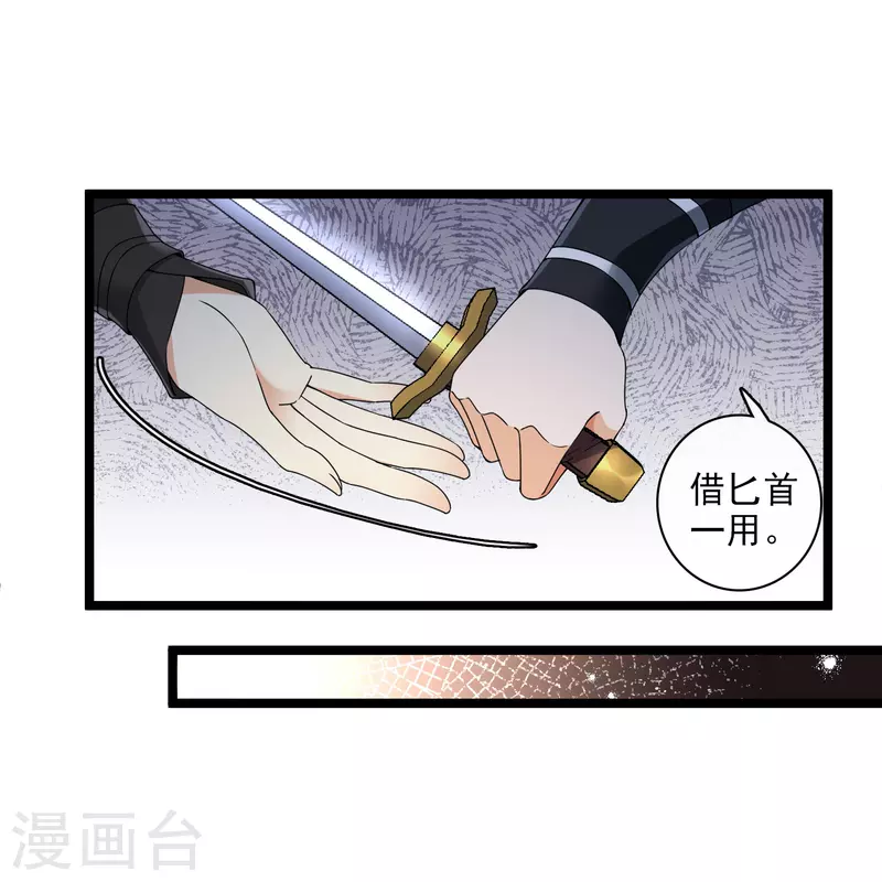 第87话 丸子还活着12
