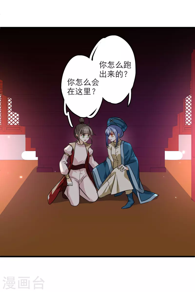 第7话 我要你20