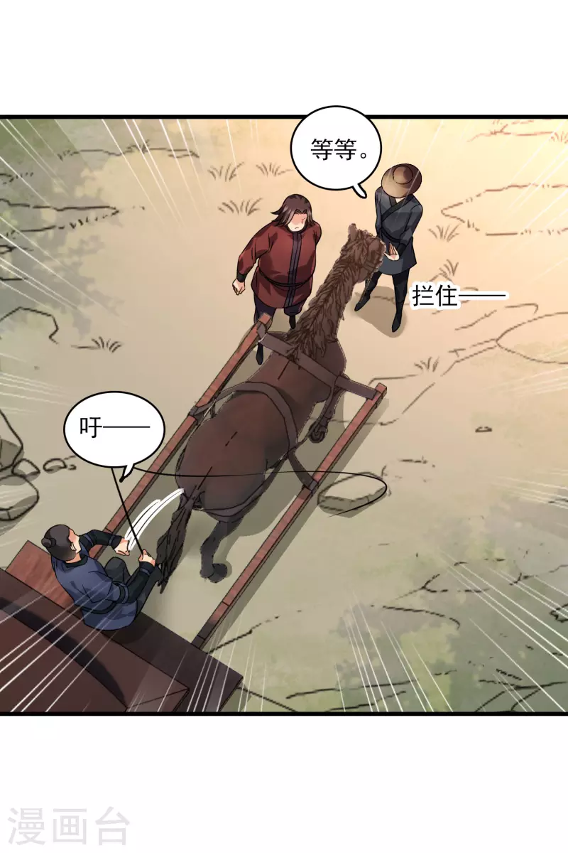 第46话 出狼窝又入虎口13
