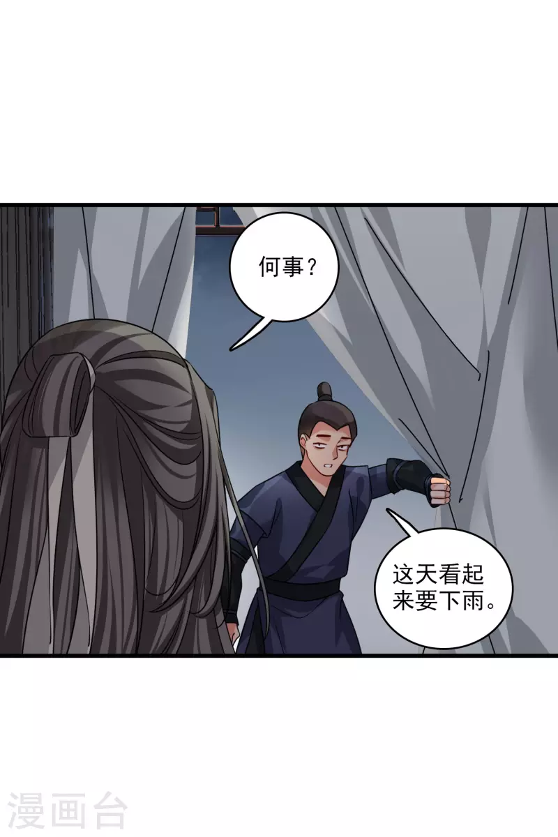 第46话 出狼窝又入虎口33