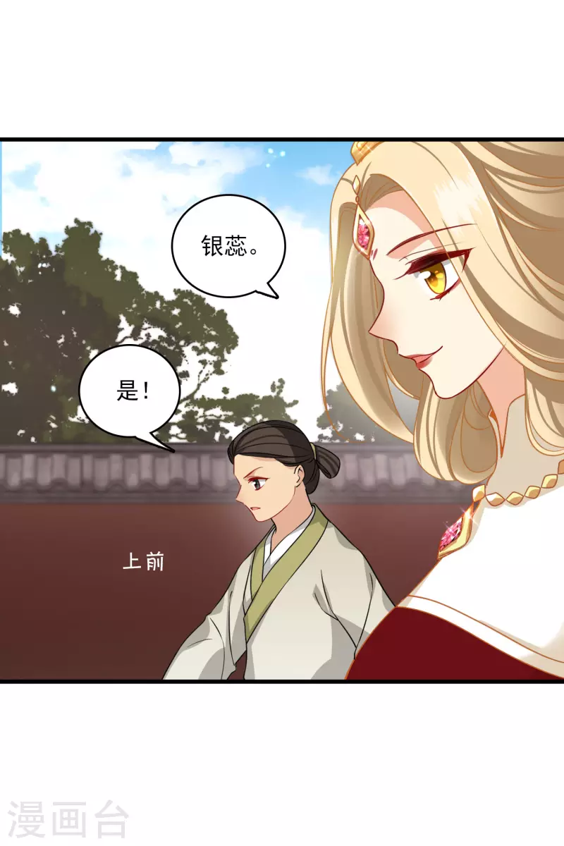 第22话 一场闹剧15