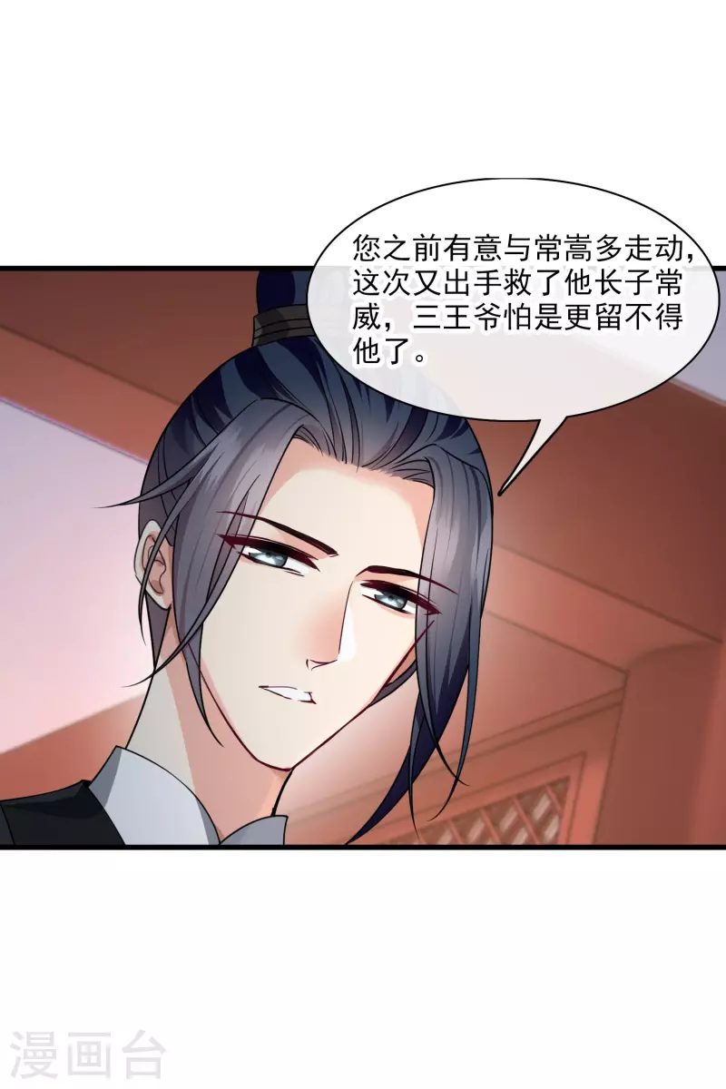 第40话 苏苏观察日记10