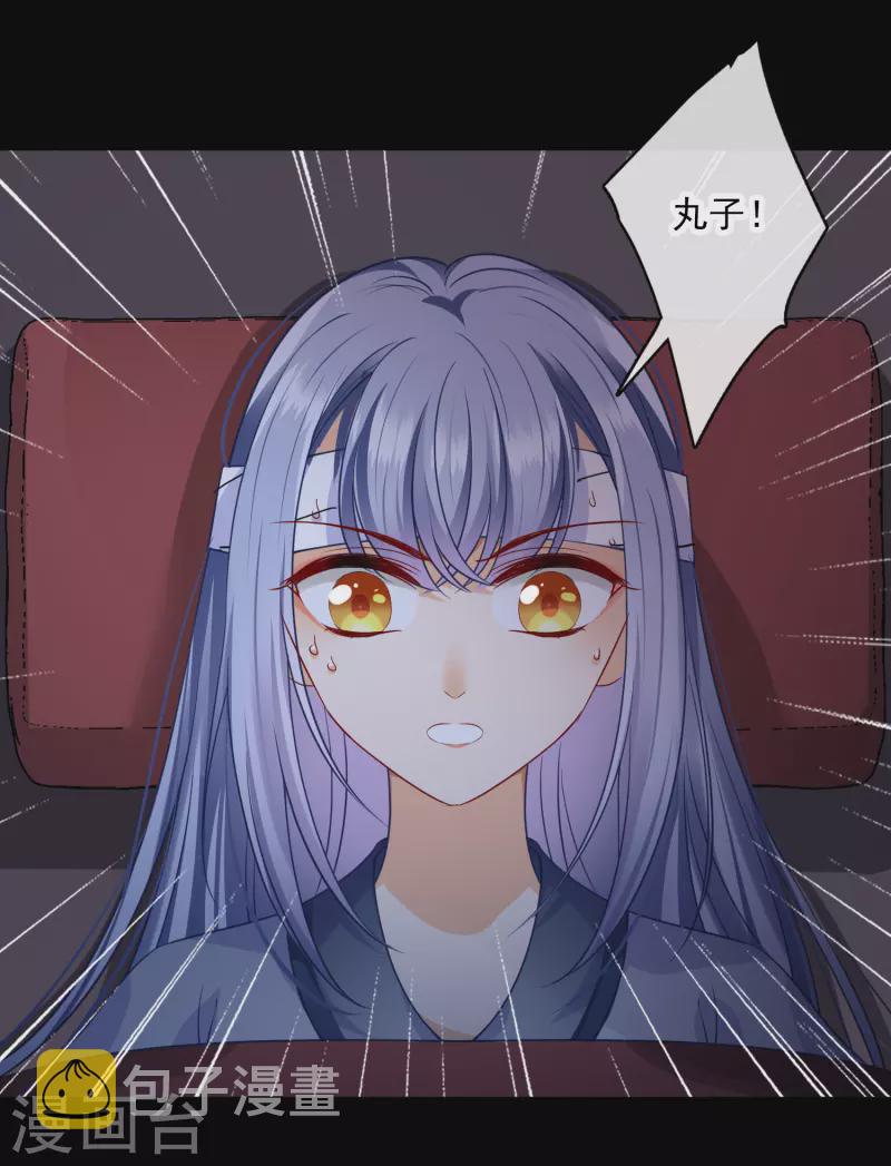 第56话 苏苏的怀疑16