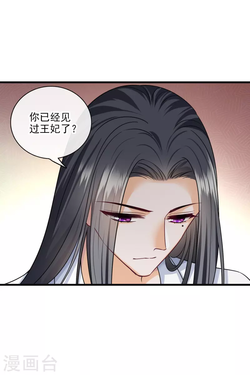 第40话 苏苏观察日记15
