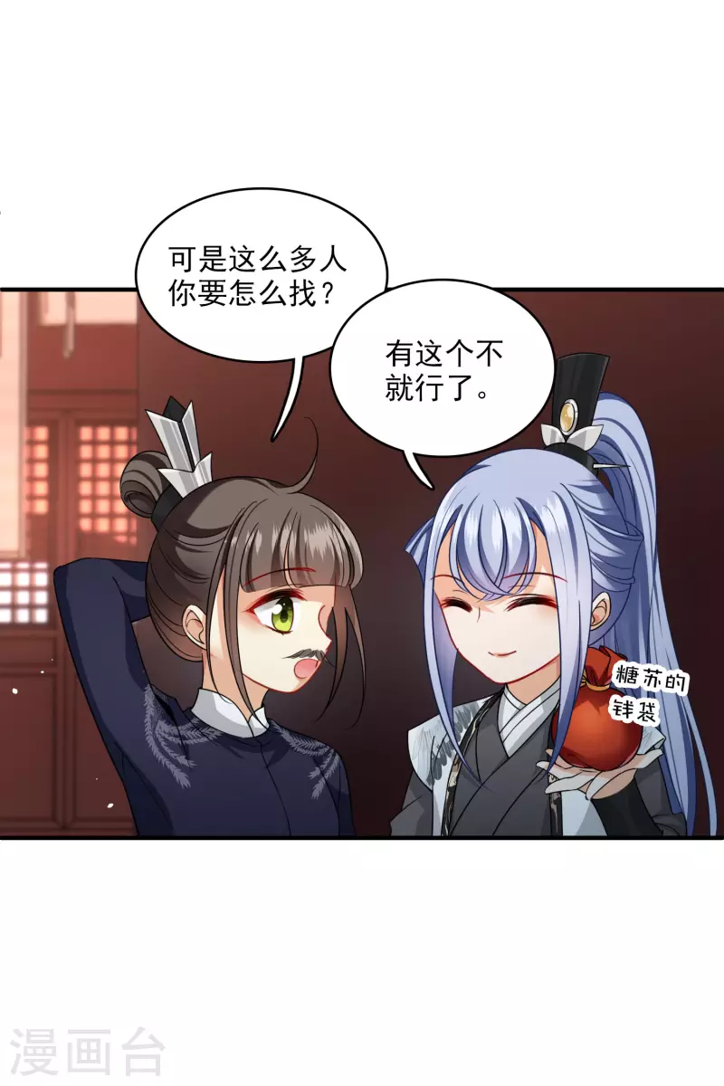 第28话 胡子歪掉8