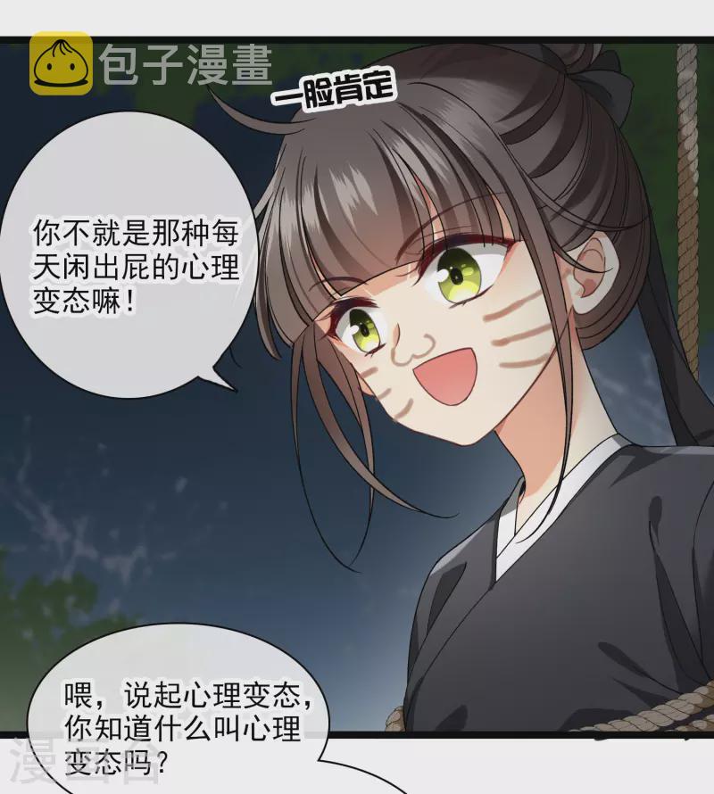 第82话 拖延时间23