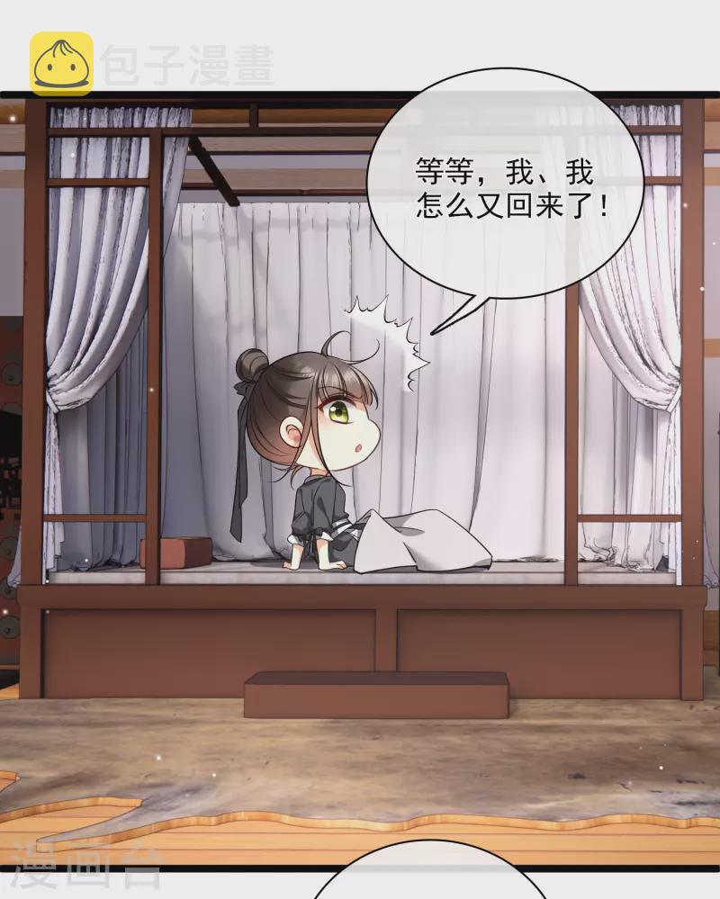 第85话 终於离开16