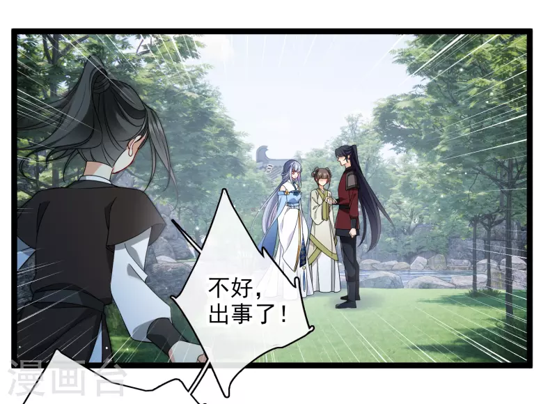 第105话 看透自己的心意9