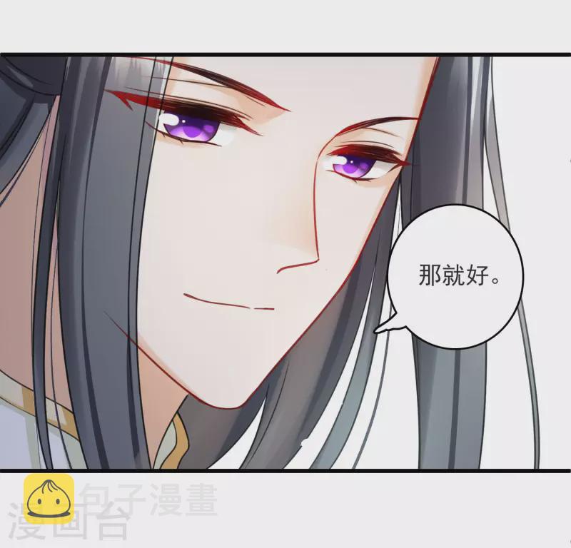 第13话 王爷多虑了17