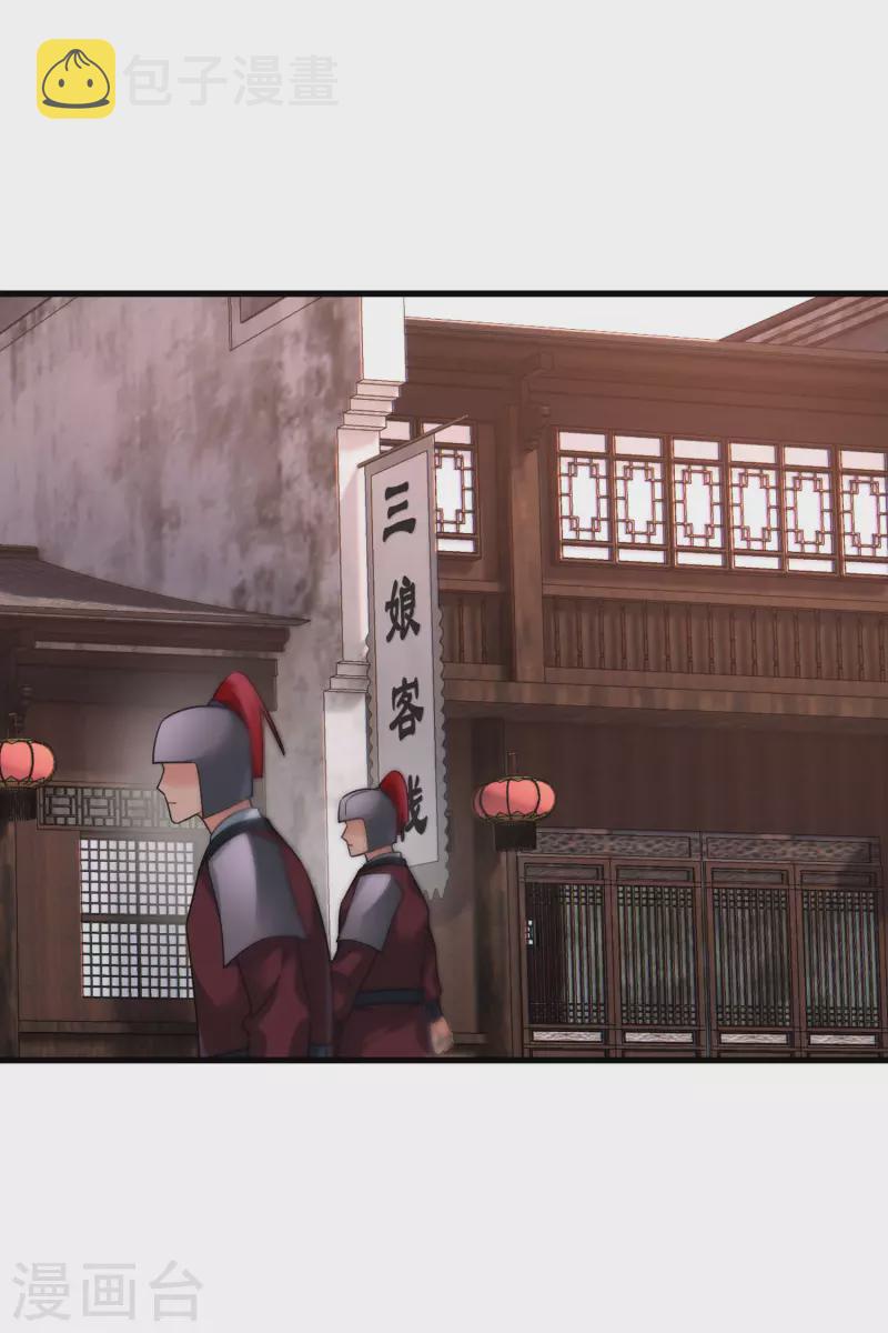 第48话 被迫还债31