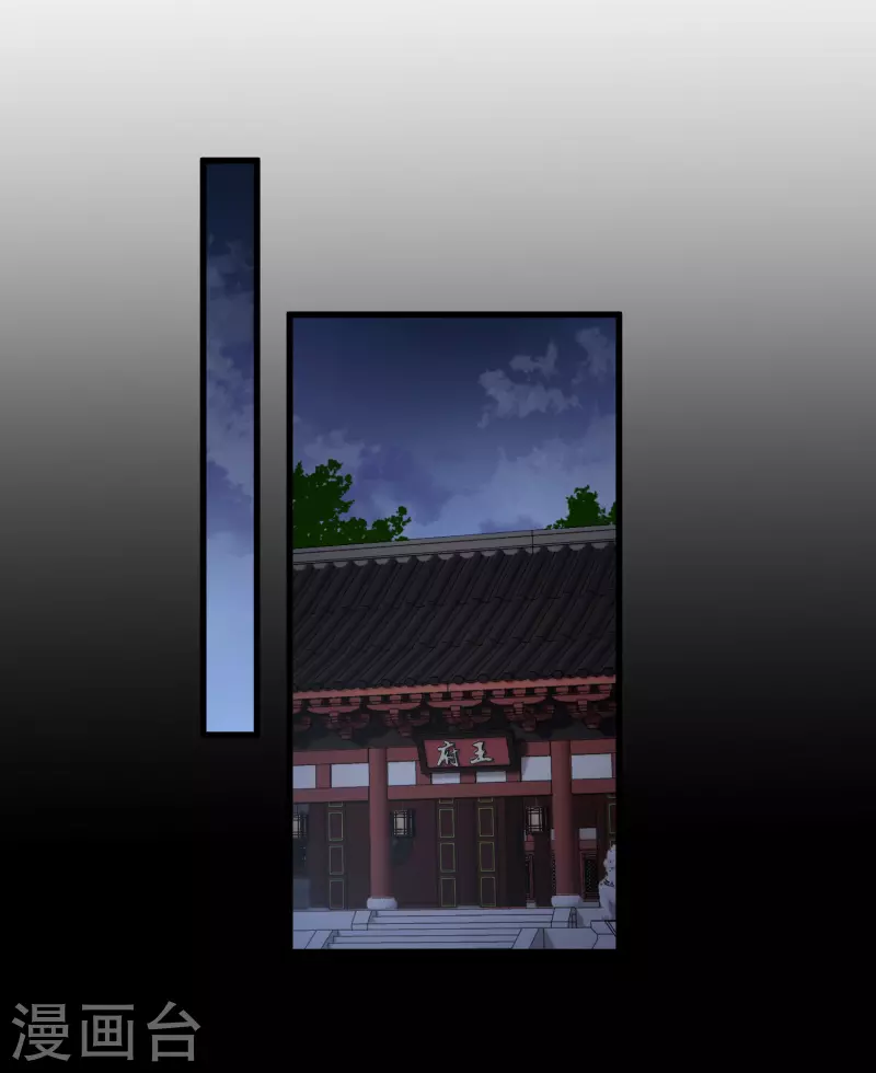 第56话 苏苏的怀疑11